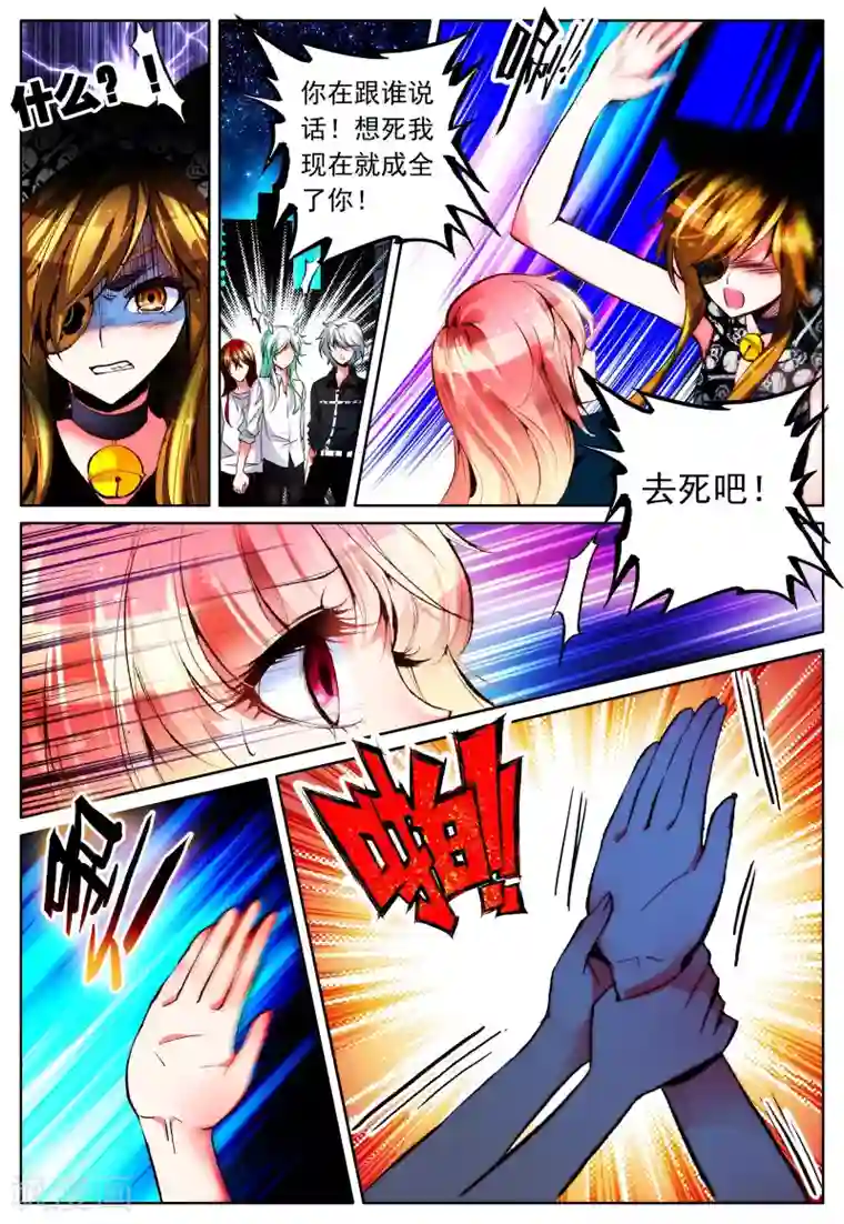 我的天使第15话 放下过去吧