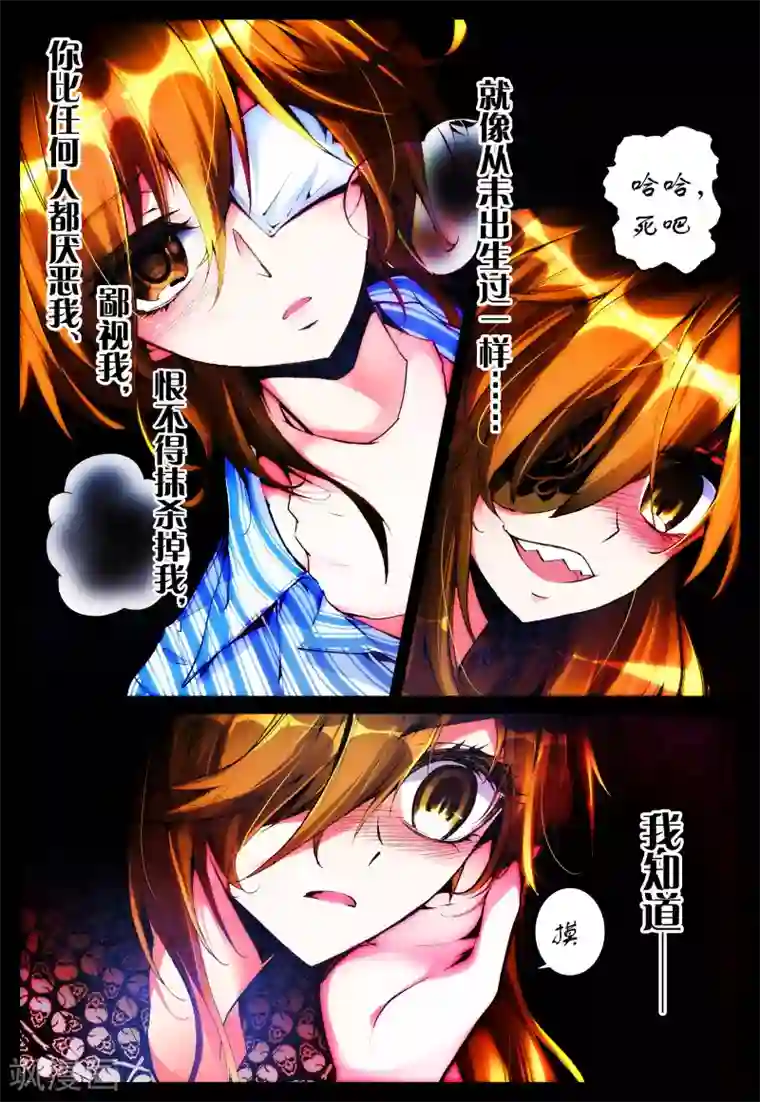 我的天使第16话 新之生，心之生