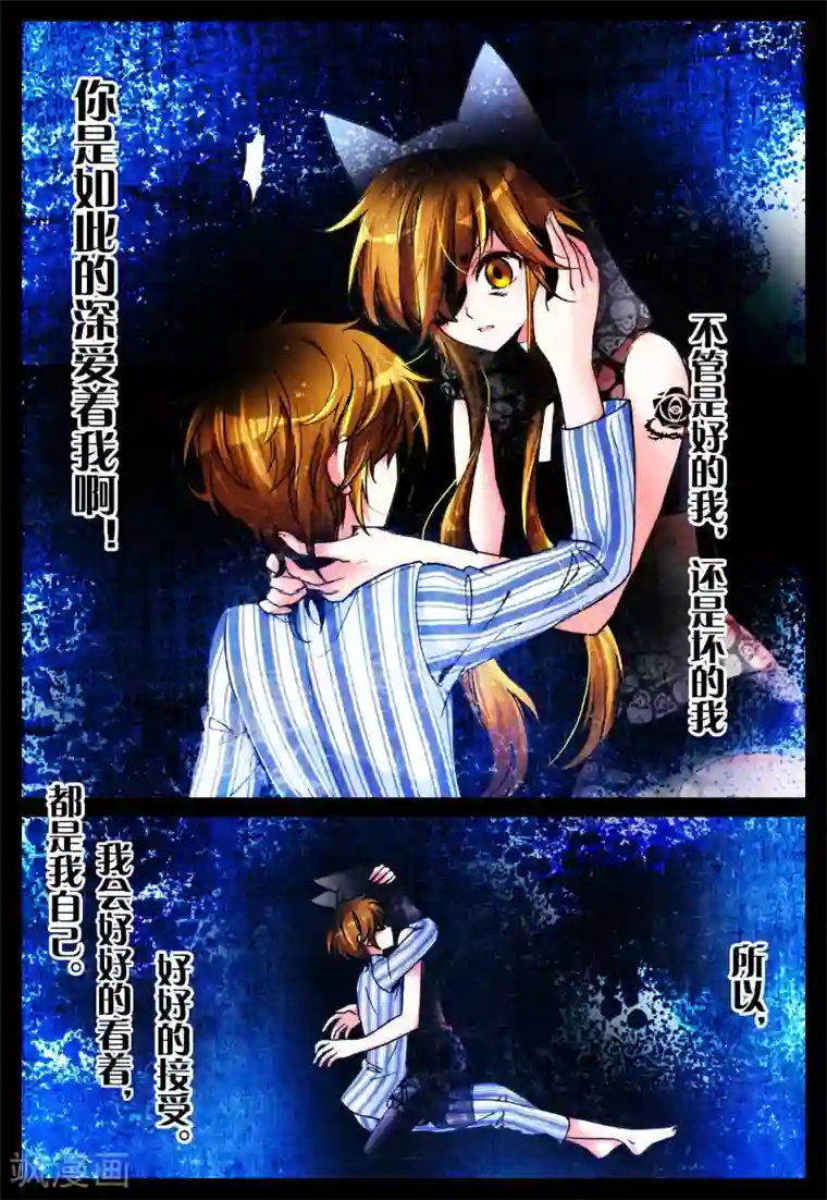 我的天使第16话 新之生，心之生