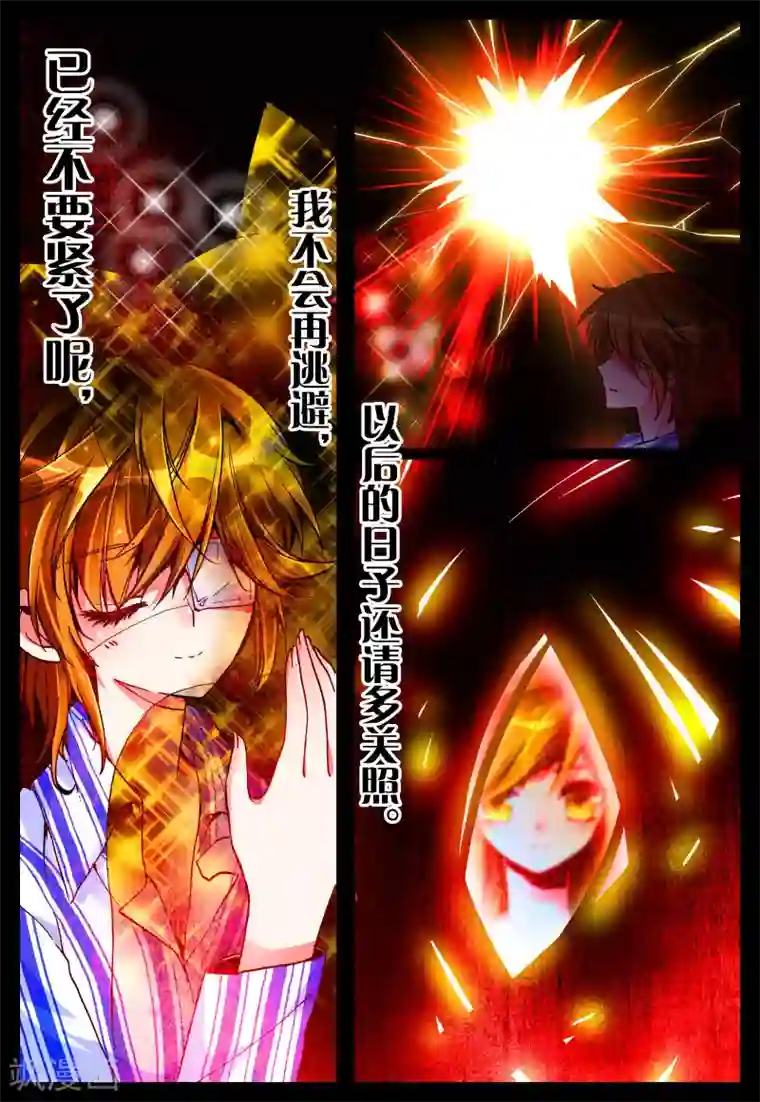 我的天使第16话 新之生，心之生