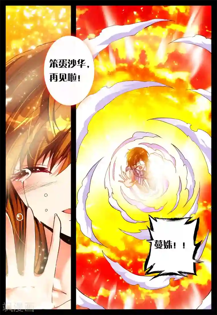 我的天使第16话 新之生，心之生