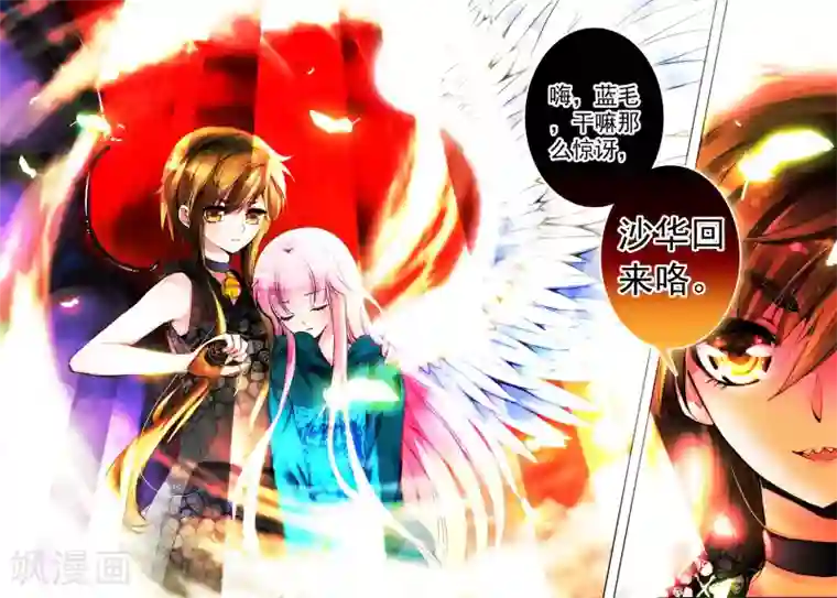 我的天使第16话 新之生，心之生