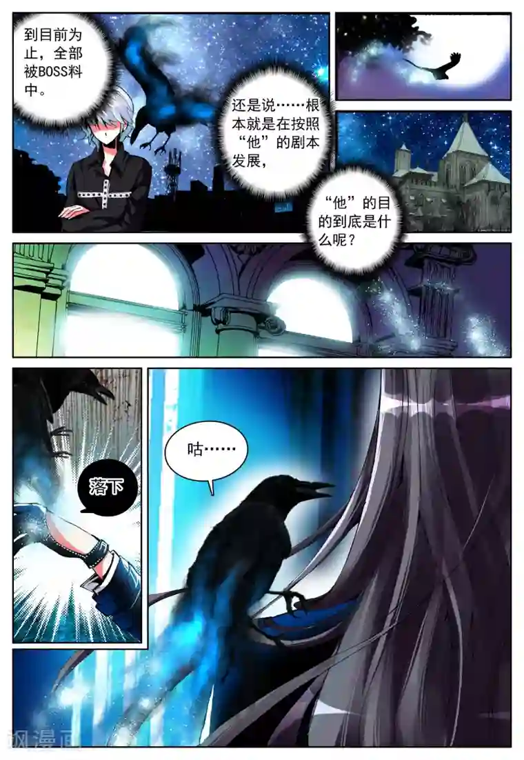 我的天使第16话 新之生，心之生