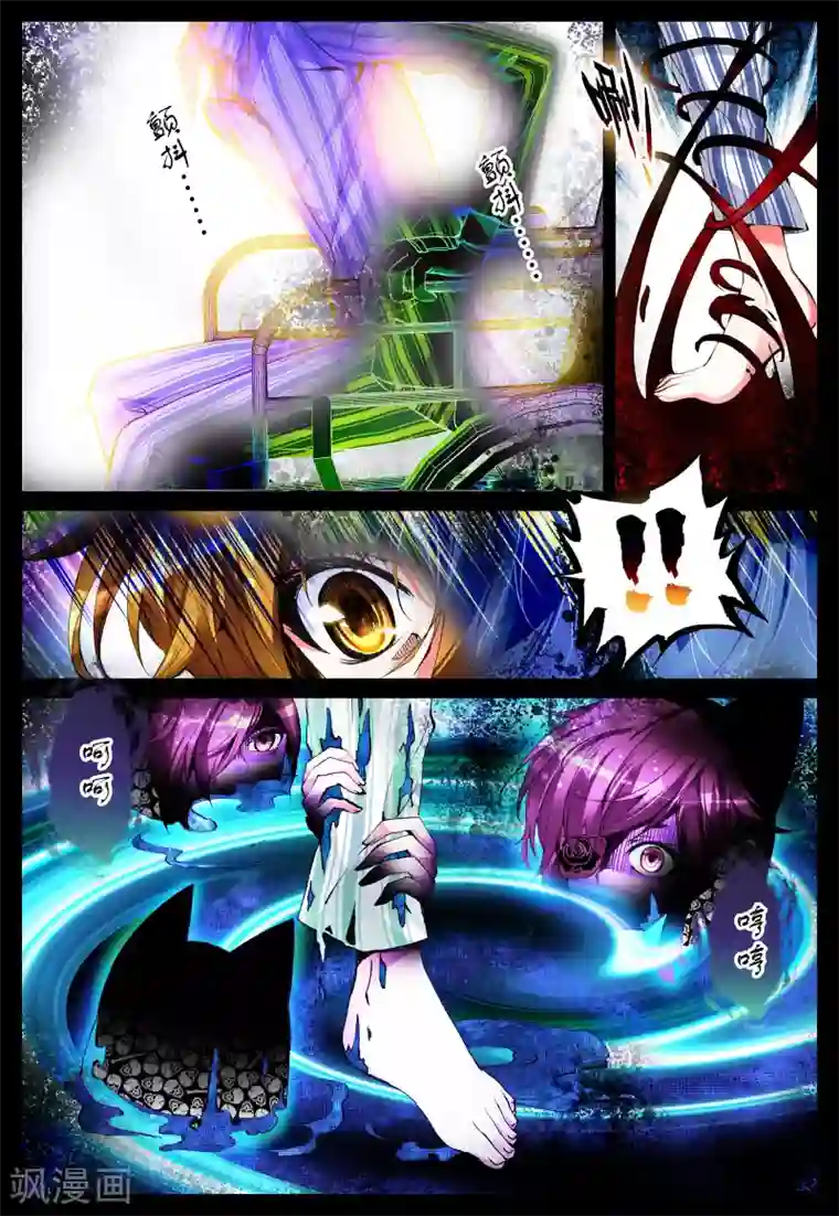 我的天使第16话 新之生，心之生