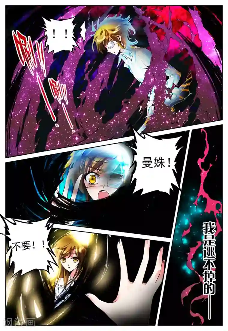 我的天使第16话 新之生，心之生