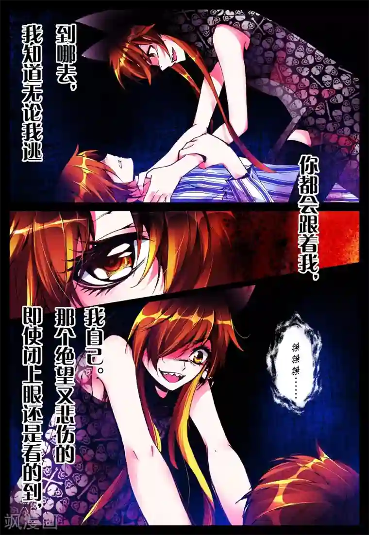 我的天使第16话 新之生，心之生