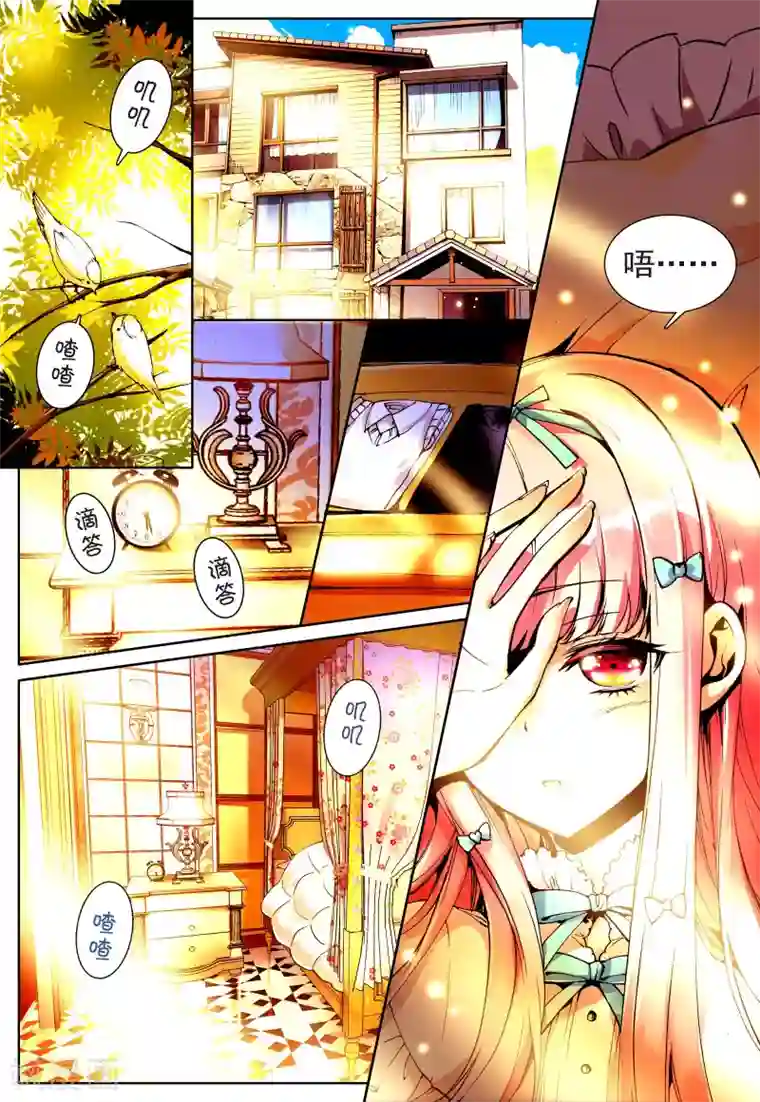 我的天使第17话 日常