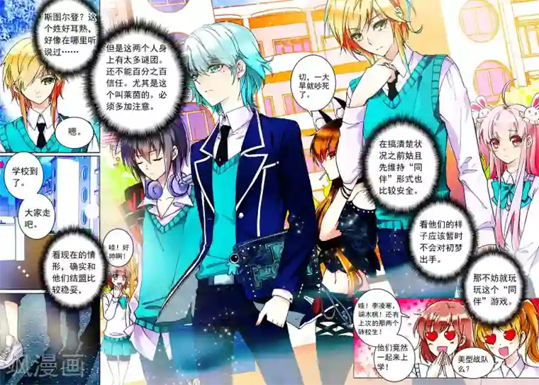 我的天使第17话 日常