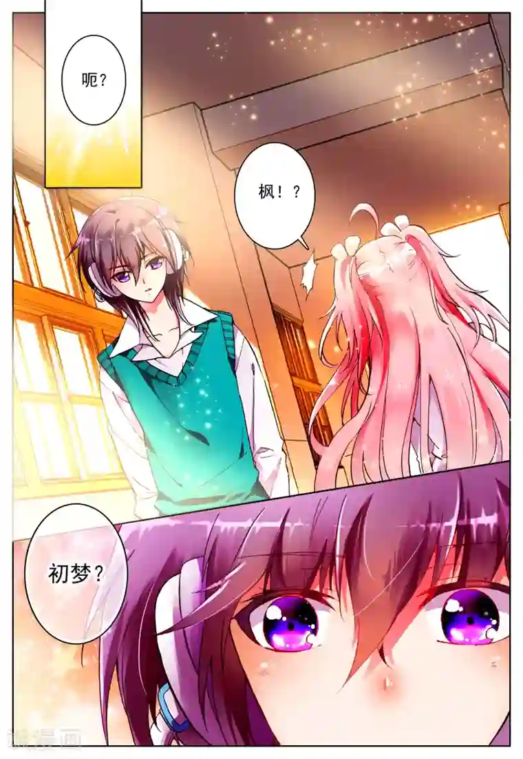 我的天使第17话 日常