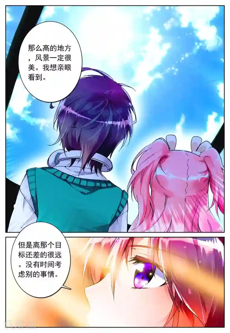 我的天使第17话 日常