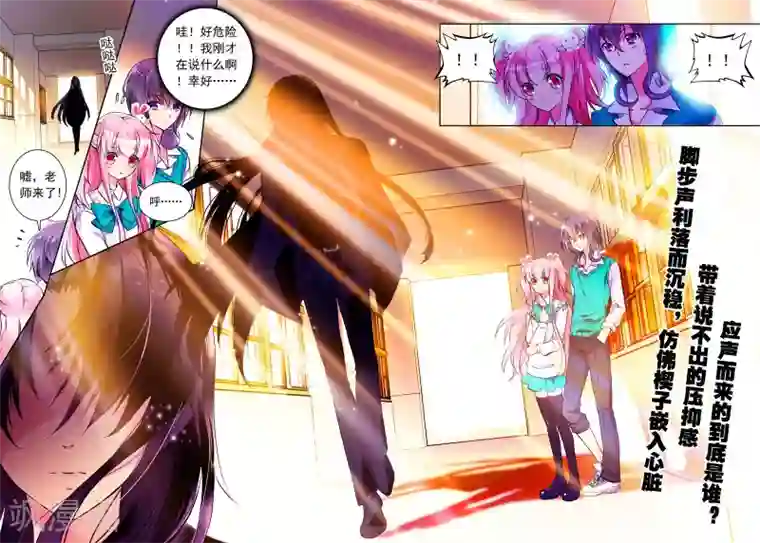 我的天使第17话 日常