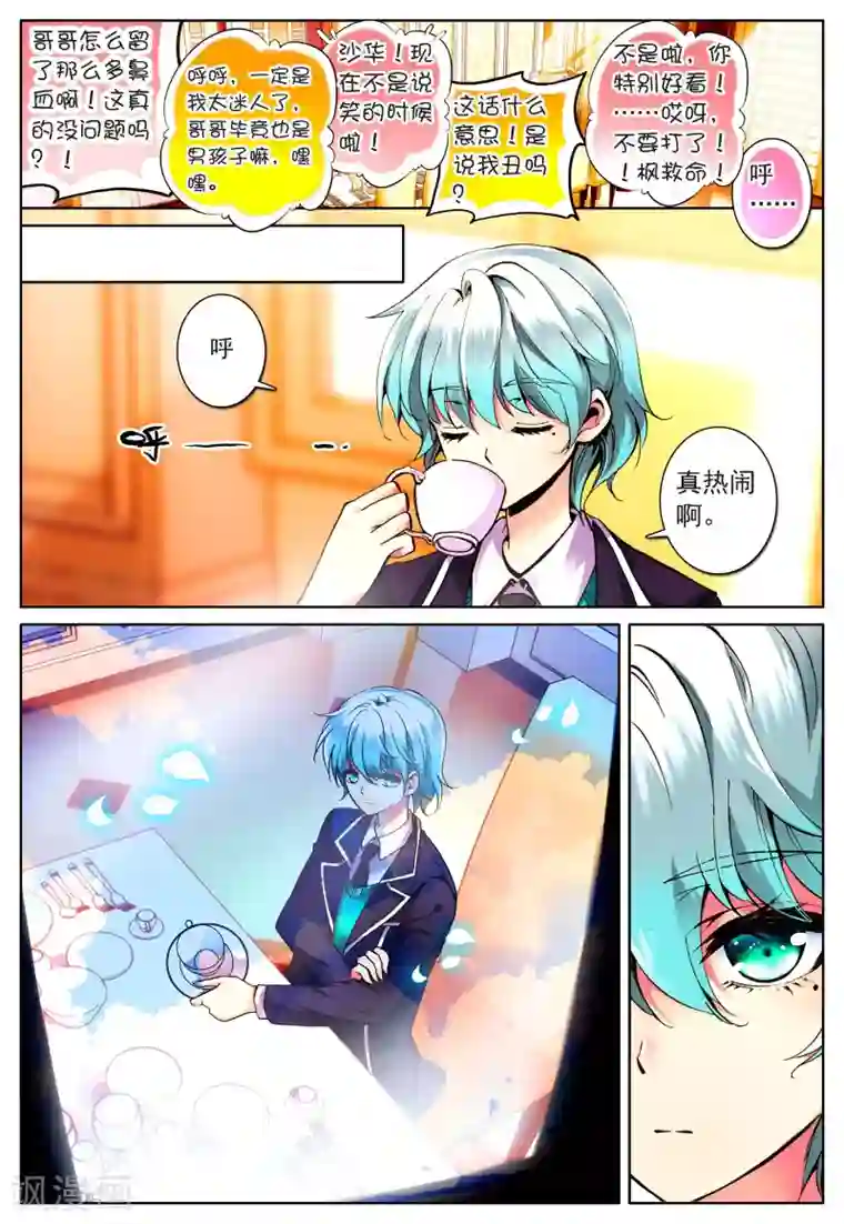 我的天使第17话 日常