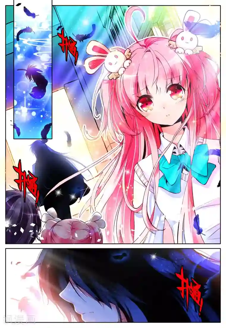 我的天使第18话 毒之花