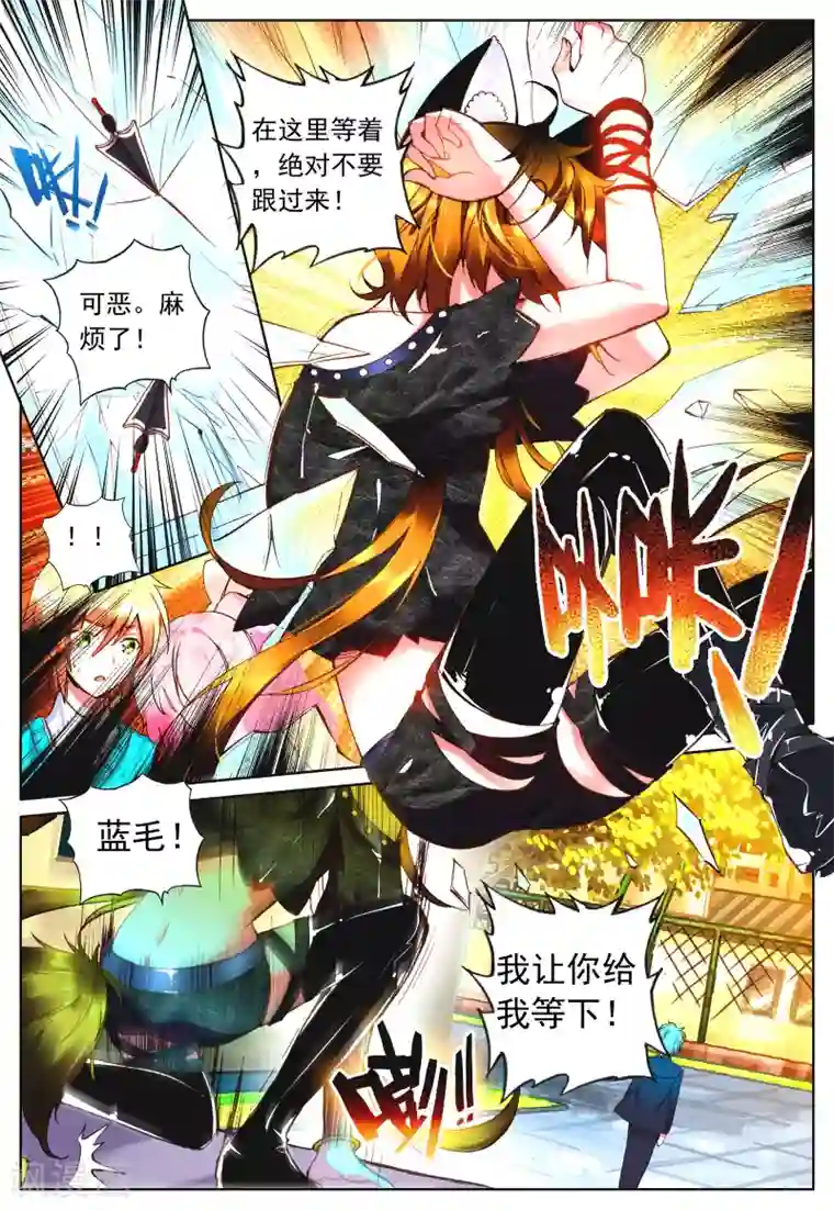 我的天使第18话 毒之花