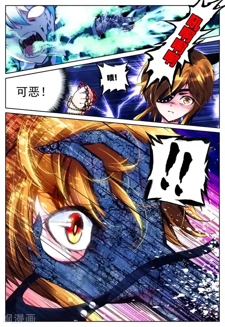 我的天使第18话 毒之花