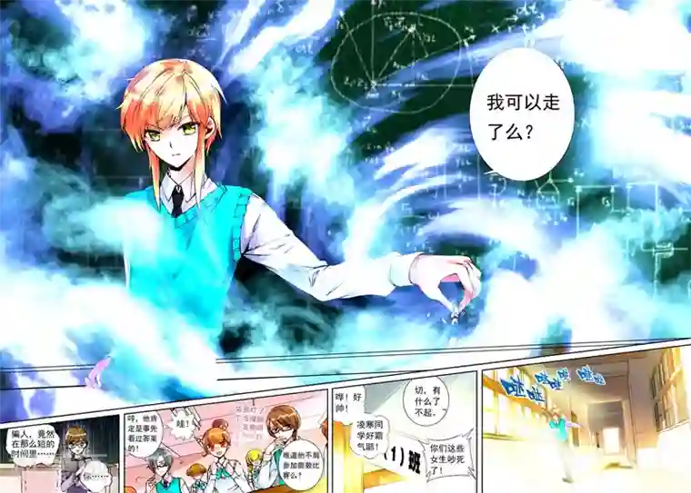 我的天使第18话 毒之花