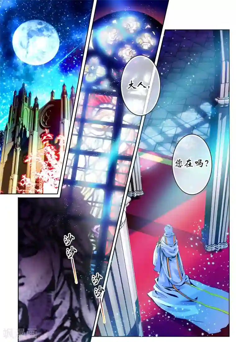 我的天使第19话 雪夜