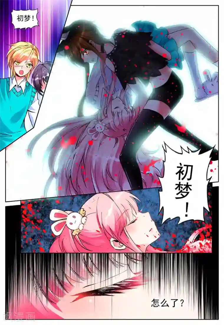 我的天使第19话 雪夜