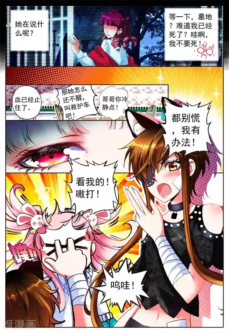 我的天使第19话 雪夜