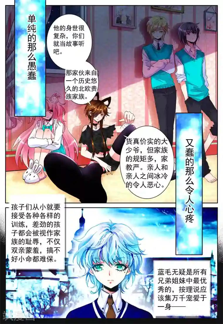 我的天使第19话 雪夜