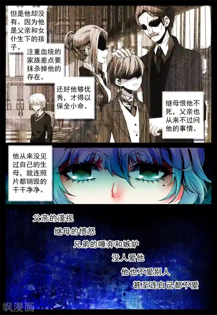 我的天使第19话 雪夜