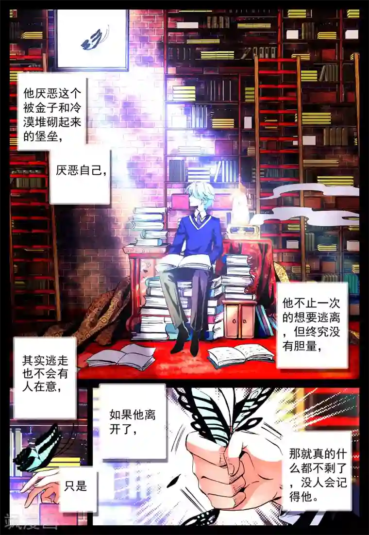 我的天使第19话 雪夜