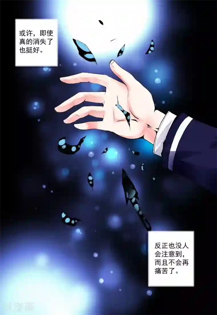 我的天使第19话 雪夜