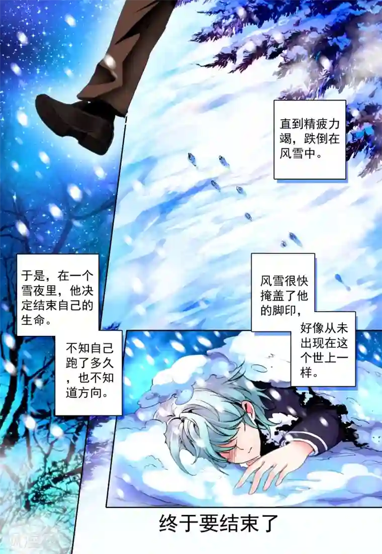 我的天使第19话 雪夜