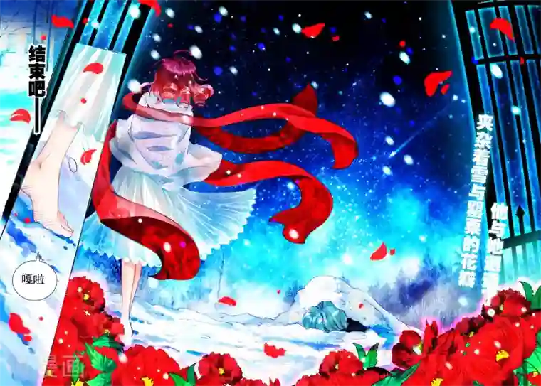 我的天使第19话 雪夜