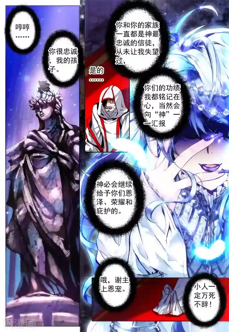 我的天使第19话 雪夜