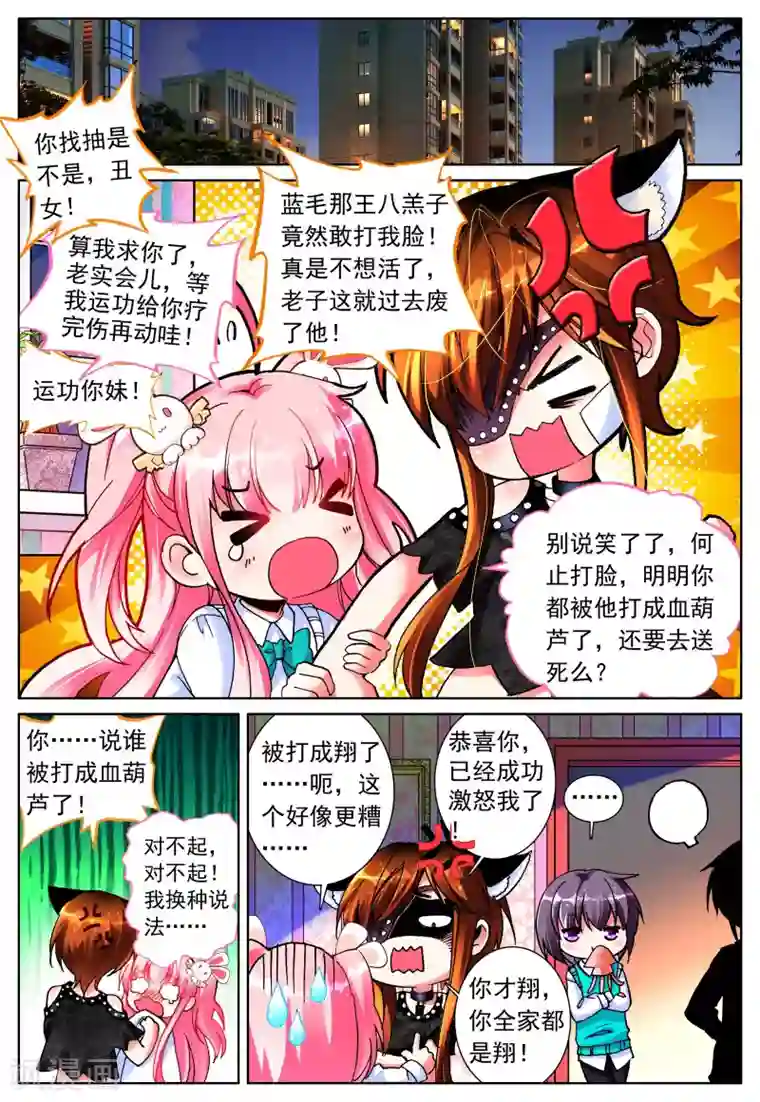 我的天使第19话 雪夜