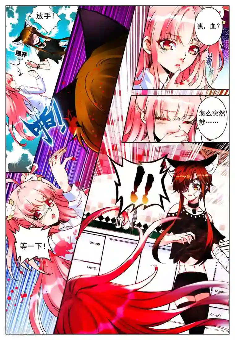 我的天使第19话 雪夜