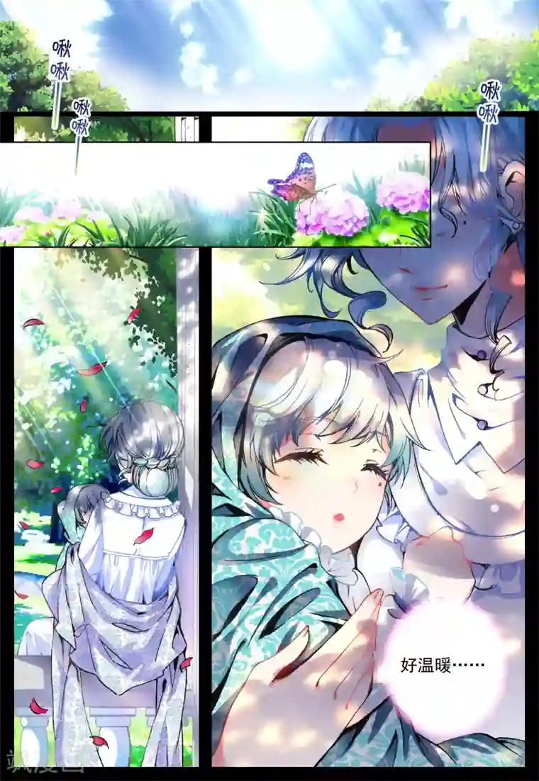 我的天使第20话 心之归宿