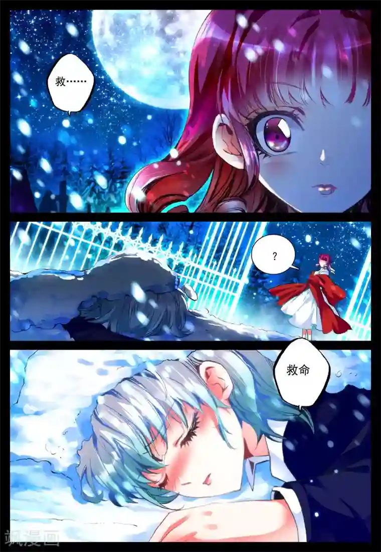 我的天使第20话 心之归宿