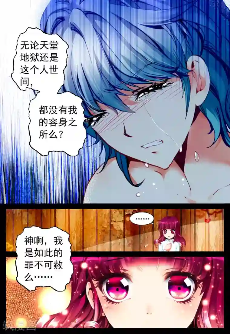 我的天使第20话 心之归宿