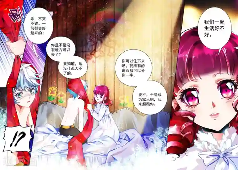 我的天使第20话 心之归宿