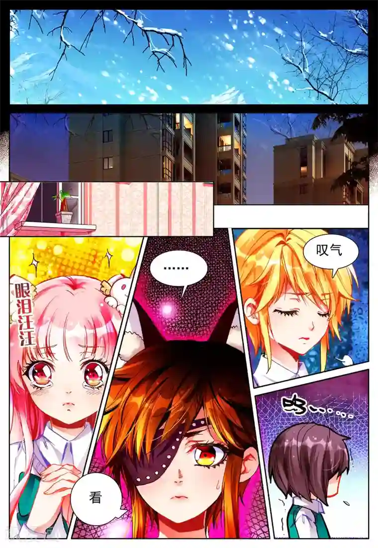 我的天使第20话 心之归宿