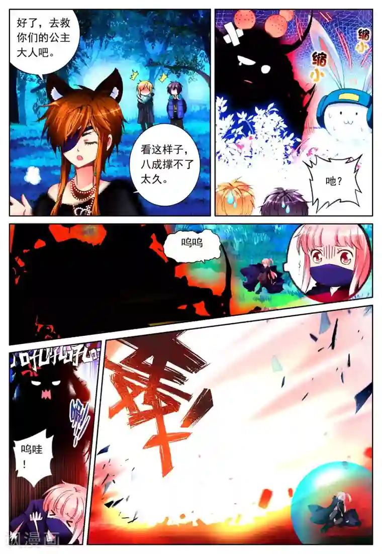 我的天使第21话 进食