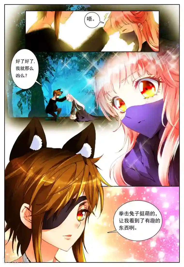 我的天使第21话 进食