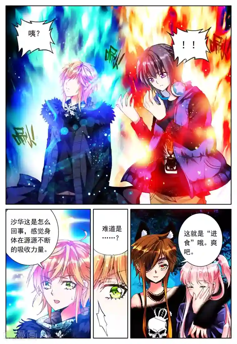 我的天使第21话 进食