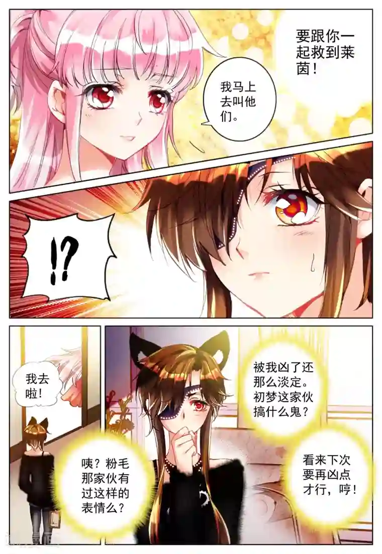 我的天使第22话 特训