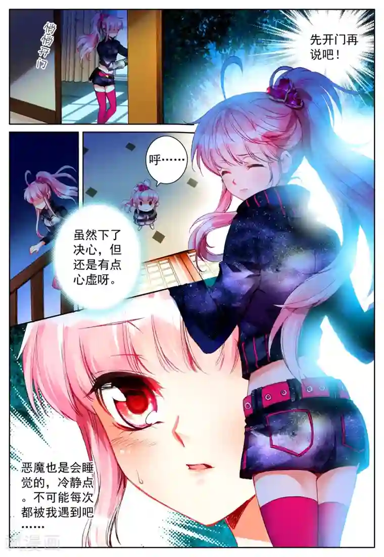 我的天使第22话 特训