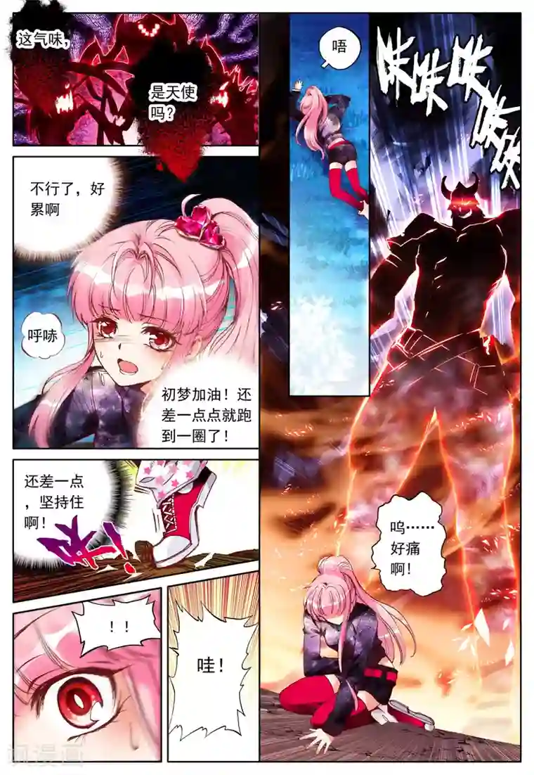 我的天使第22话 特训