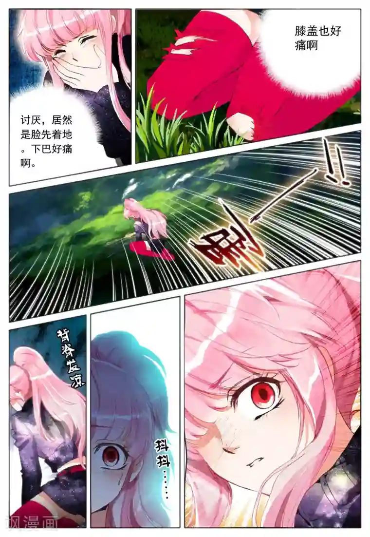 我的天使第22话 特训