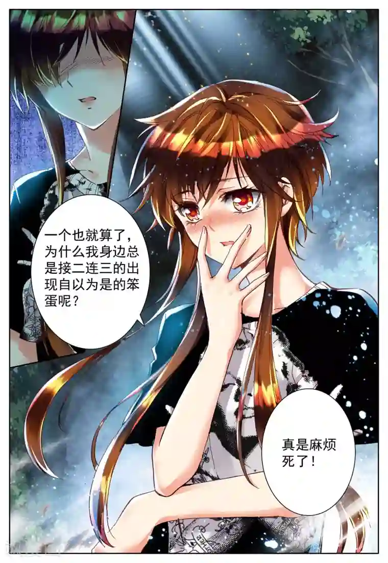 我的天使第22话 特训