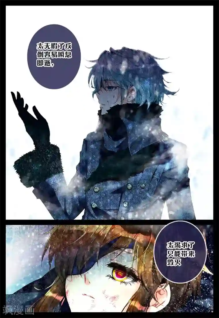 我的天使第22话 特训