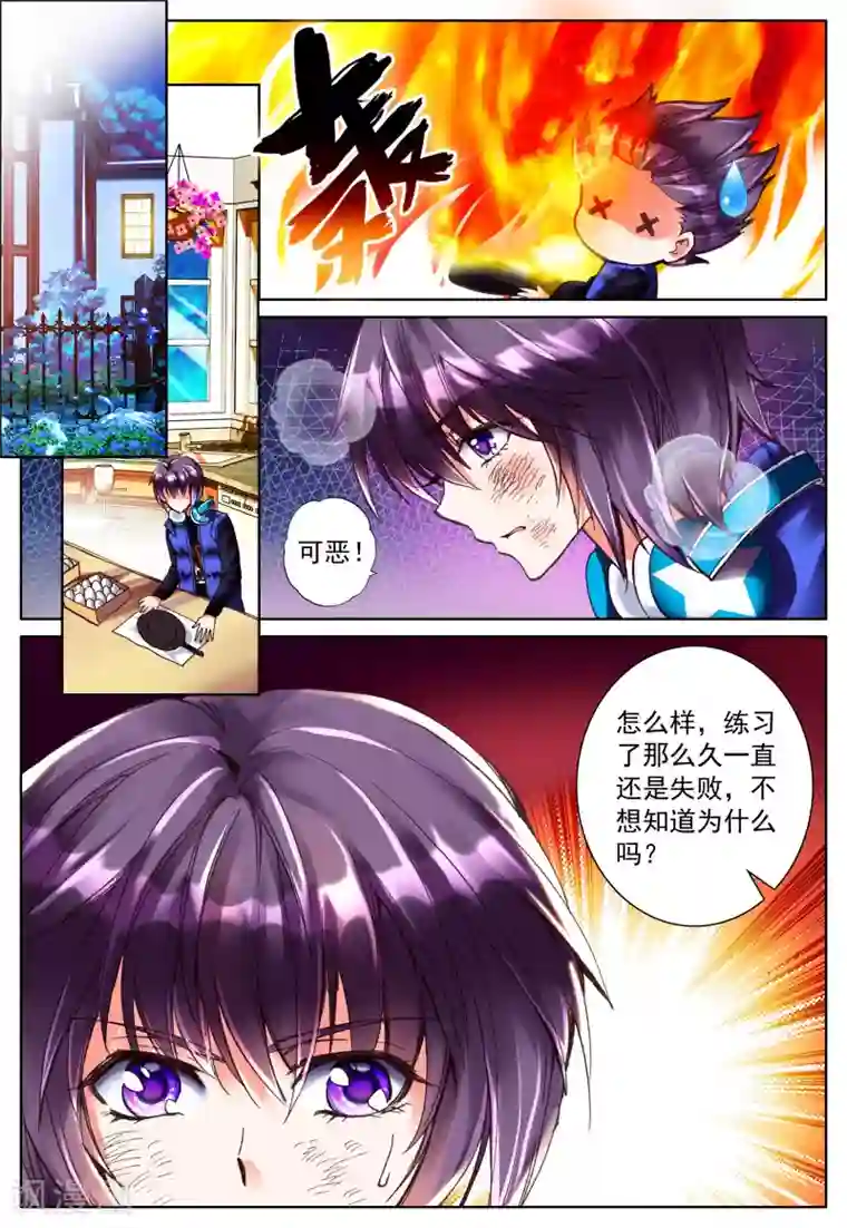 我的天使第22话 特训