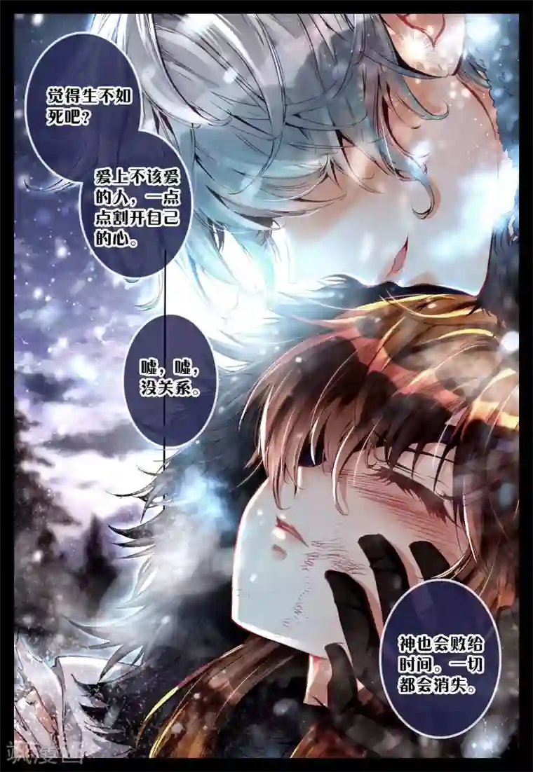 我的天使第22话 特训