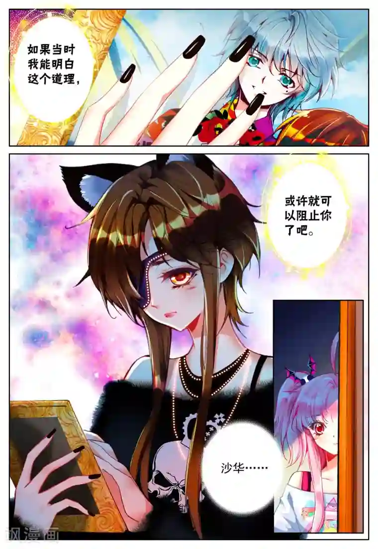 我的天使第22话 特训