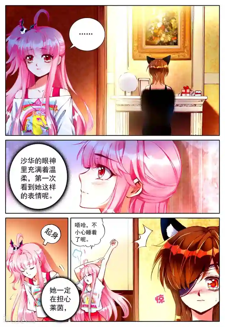 我的天使第22话 特训